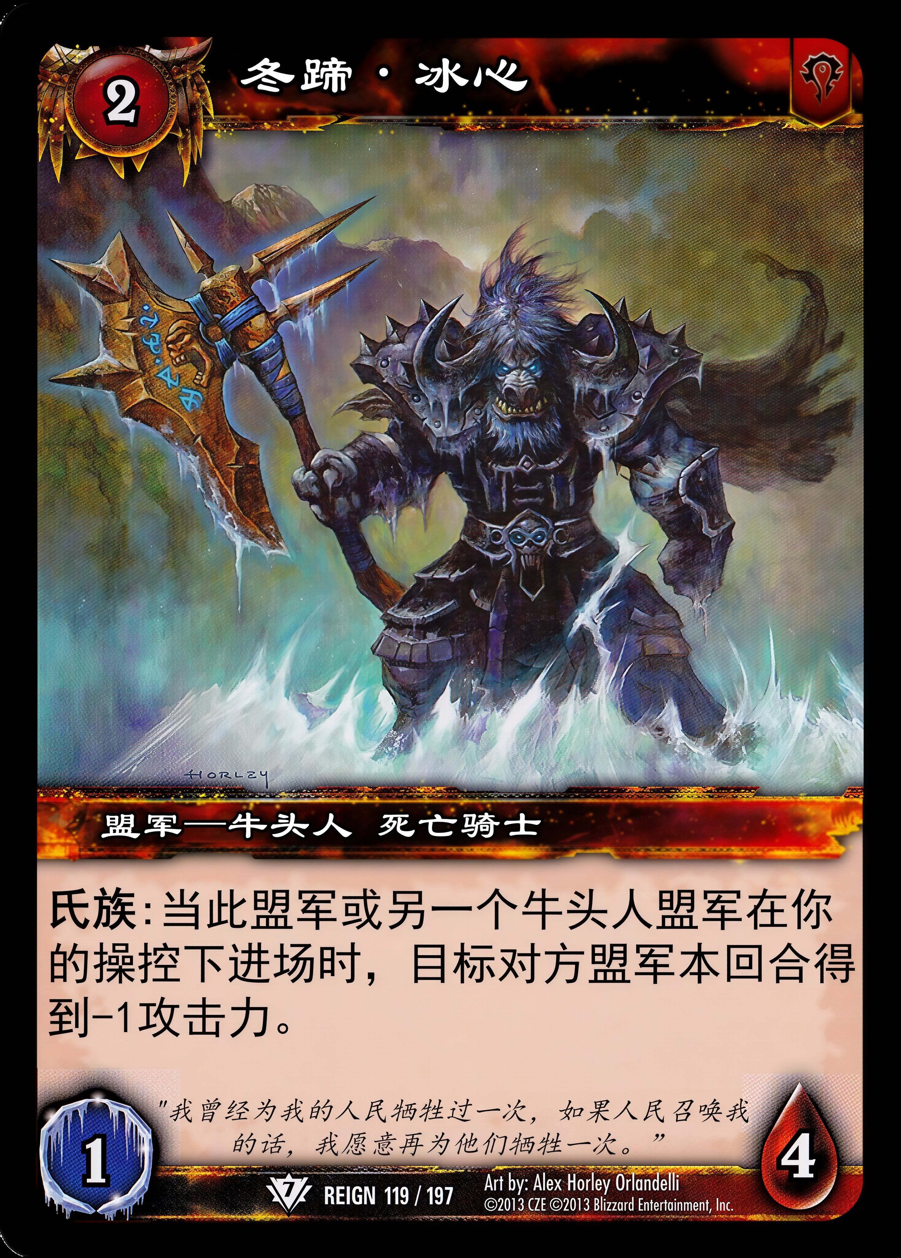 冬蹄·冰心 中文图片